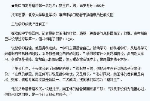 厲害了!河南小伙樊玉偉獲鐘家慶數學獎